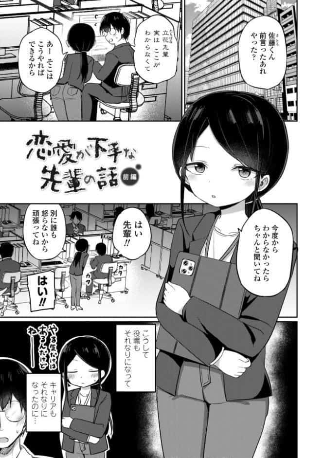 小さいけど大人なんだから！！【デジタル版】