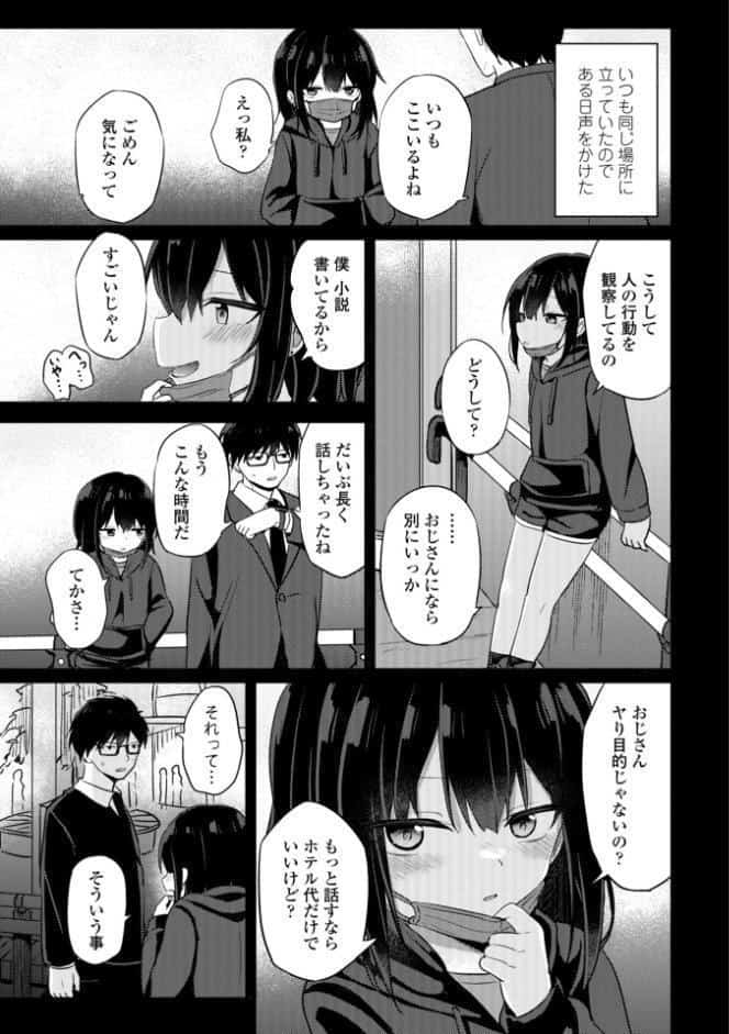 小さいけど大人なんだから！！【デジタル版】