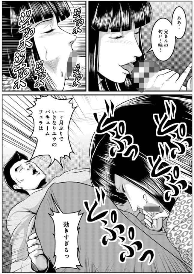 へんたい3兄妹 第1巻