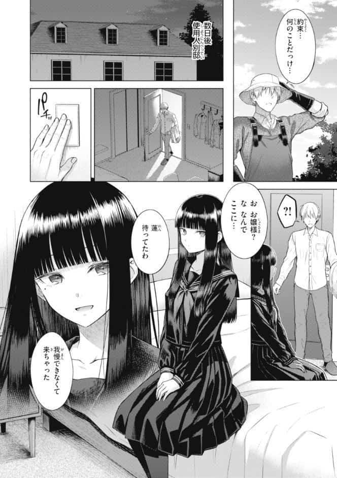 純白テラリウム