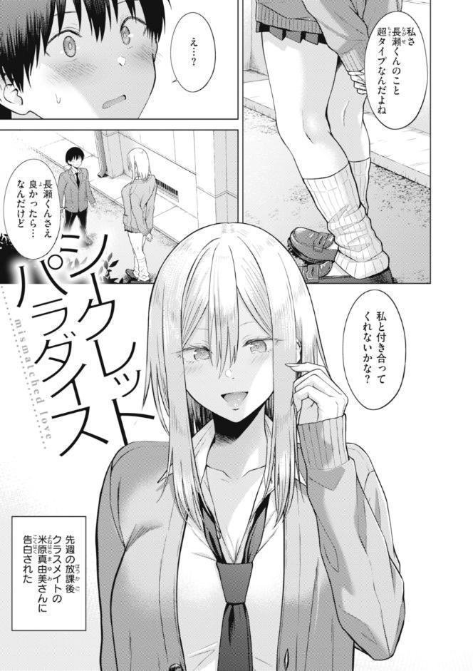 純白テラリウム