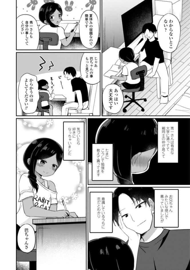 小さいけど大人なんだから！！【デジタル版】