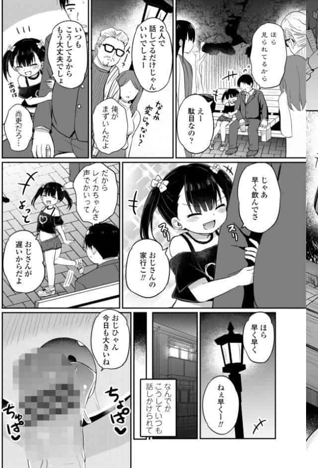 小さいけど大人なんだから！！【デジタル版】