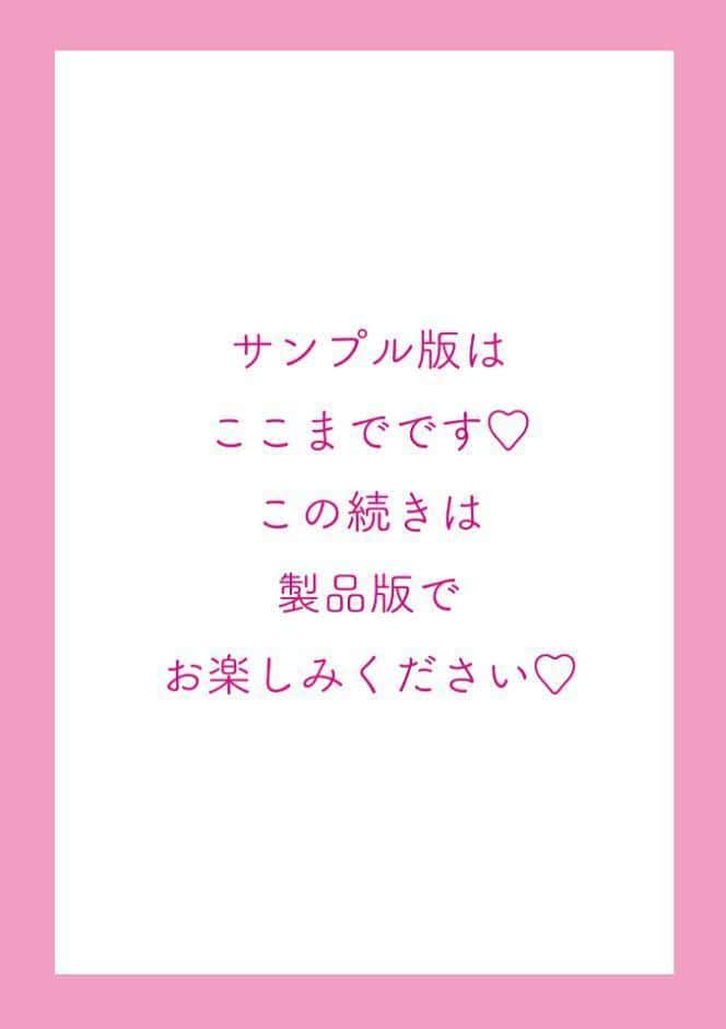 小さいけど大人なんだから！！【デジタル版】