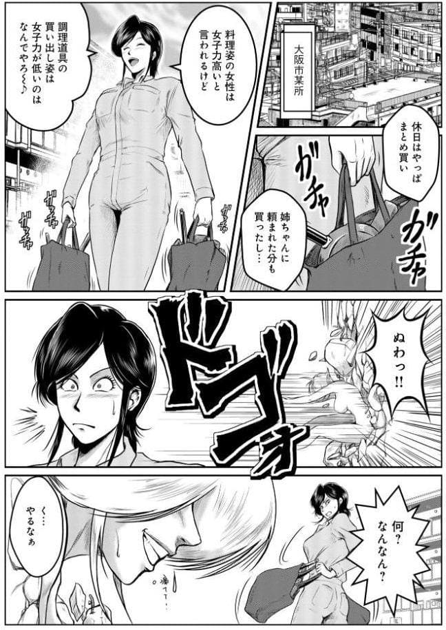 へんたい3兄妹 第1巻