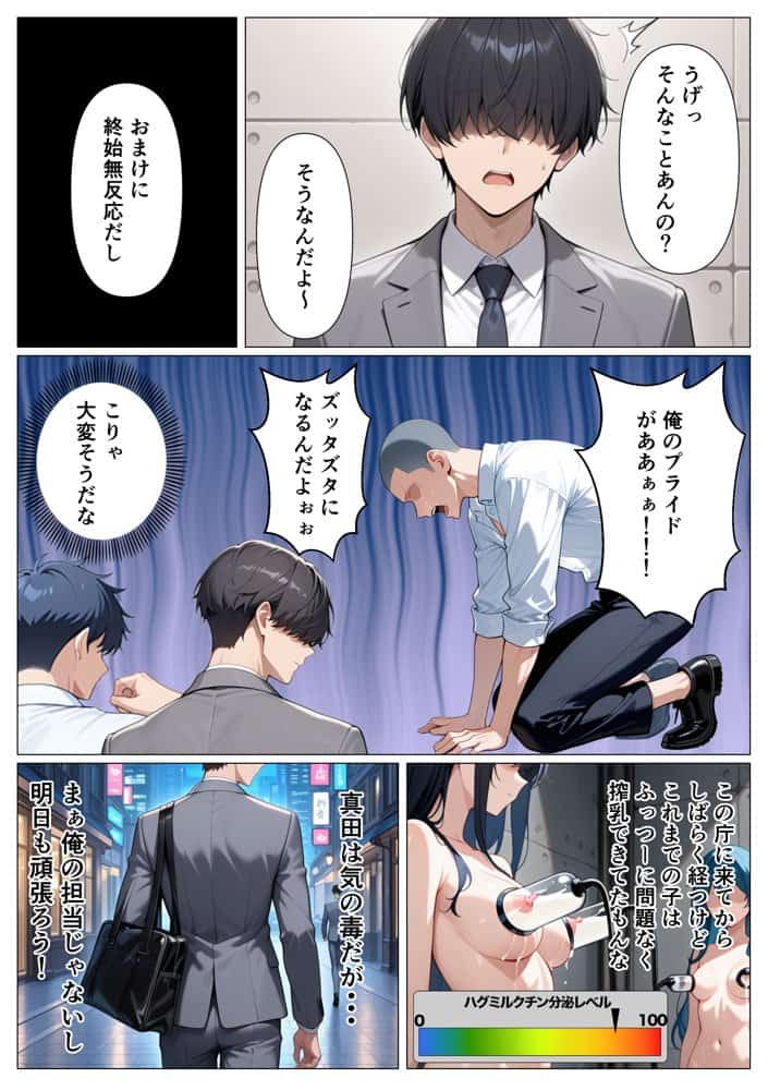 神乳ダウナーギャルの専属搾乳係に選ばれたのは僕でした