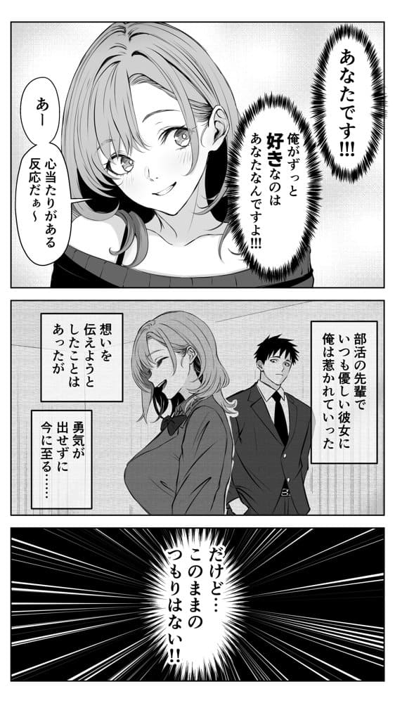 彼氏にベタぼれ中のギャル先輩が、俺と付き合うまで