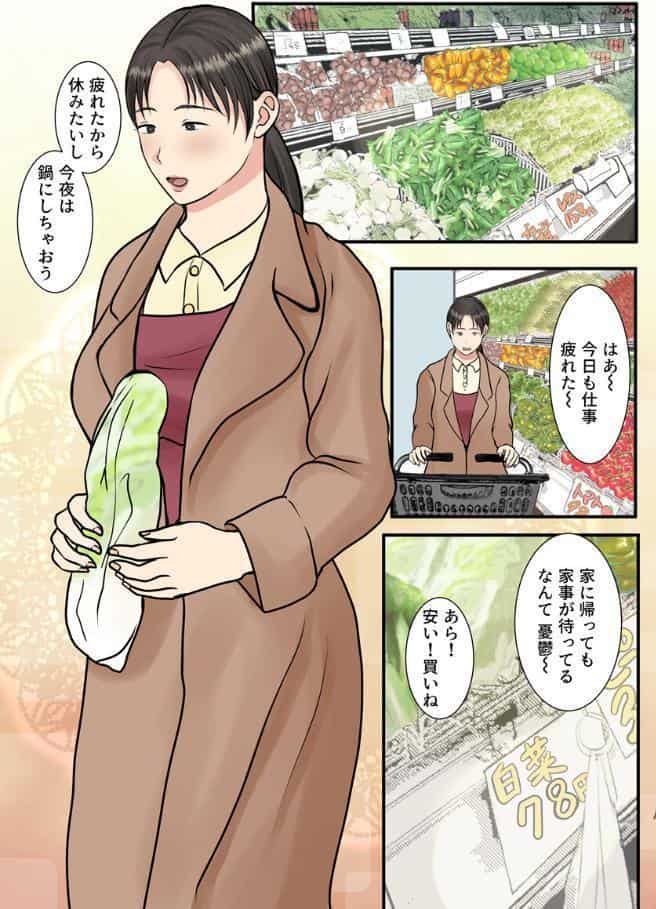 家政婦呼んだら母が来た〜無自覚スケベな姿に我慢できなくなった息子は…〜（フルカラー） 3巻
