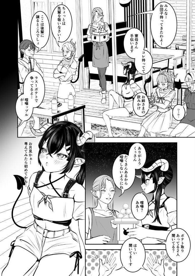 極太しっぽがコンプレックスのサキュバス Interlude