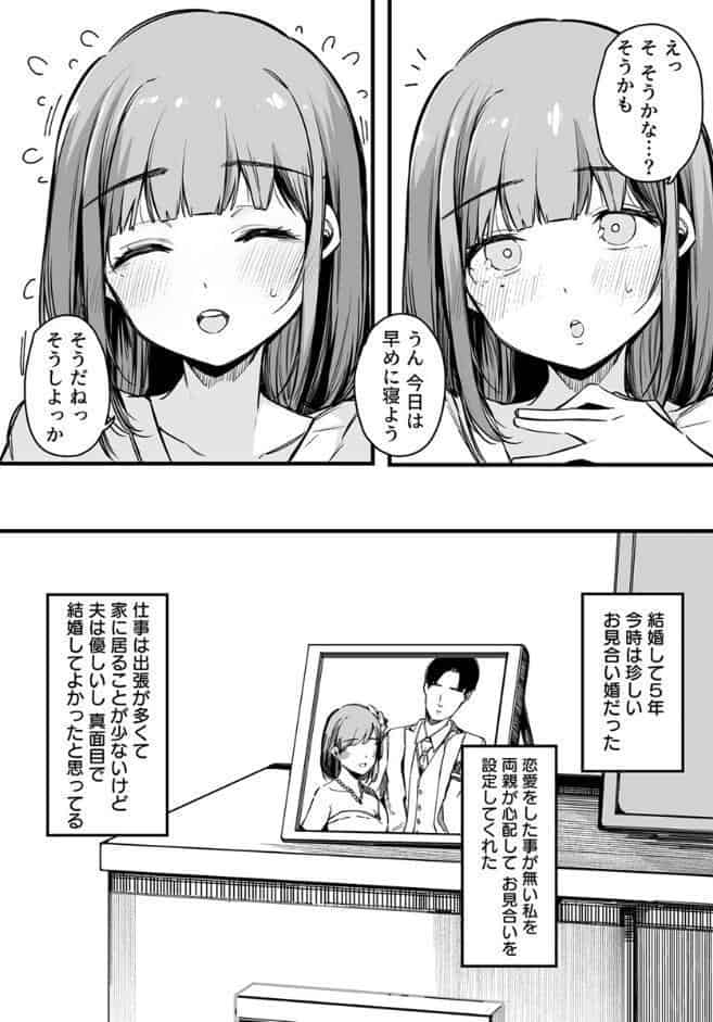 えっちな彼女たちのエピソード【R18版】 2巻【マッチングアプリなんてやらなきゃよかった。_前編】