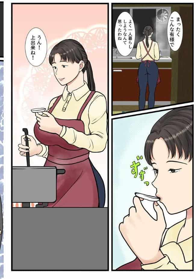 家政婦呼んだら母が来た〜無自覚スケベな姿に我慢できなくなった息子は…〜（フルカラー） 3巻