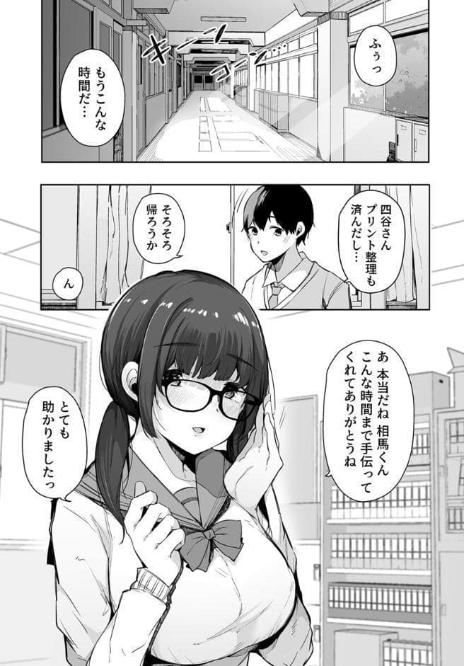 えっちな彼女たちのエピソード【R18版】 1巻【性欲強めの彼氏持ち委員長が堕とされるまで。】