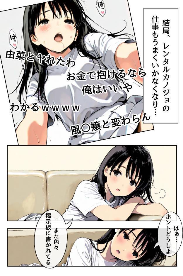 千夏ちゃんそのエッチなバイトはマズイって〜隣の家のお嬢さんがおっぱぶで働いてた件〜続々