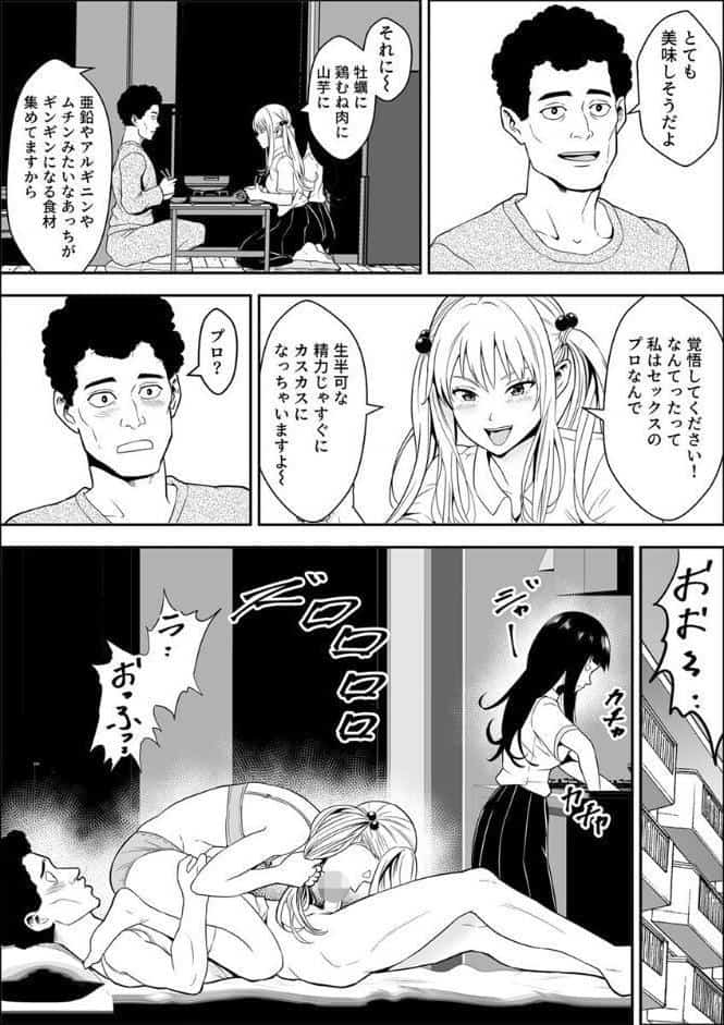 常識改変世界でイきまくる【R18版】 23巻〜女子校生が送られてくる制度3〜