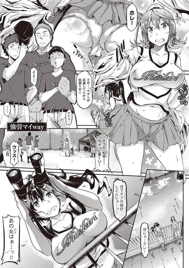 恋乳オーダー〜おかわり〜【FANZA限定特典付き】