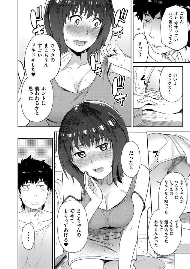 田舎へ帰っておいで【単行本版】