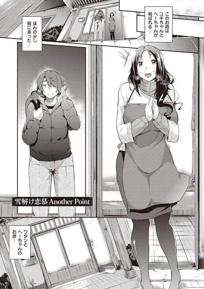 恋乳オーダー〜おかわり〜【FANZA限定特典付き】