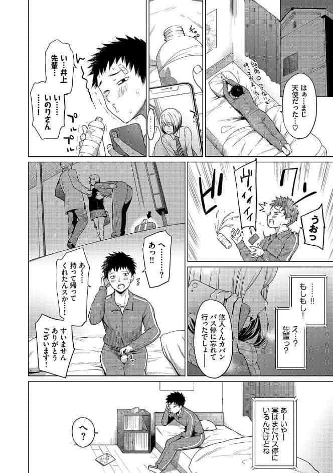 あこがれこがれ【デジタル特装版】【FANZA限定版】