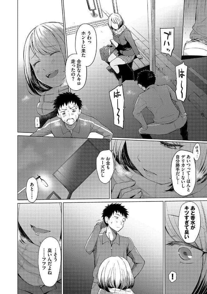 あこがれこがれ【デジタル特装版】【FANZA限定版】