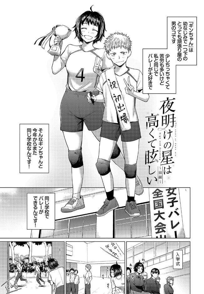 あこがれこがれ【デジタル特装版】【FANZA限定版】