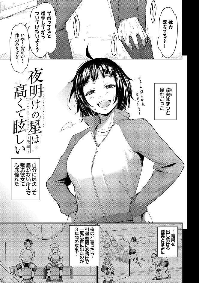 あこがれこがれ【デジタル特装版】【FANZA限定版】