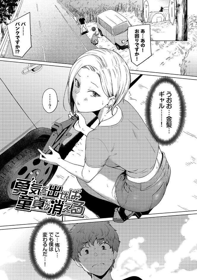 あこがれこがれ【デジタル特装版】【FANZA限定版】