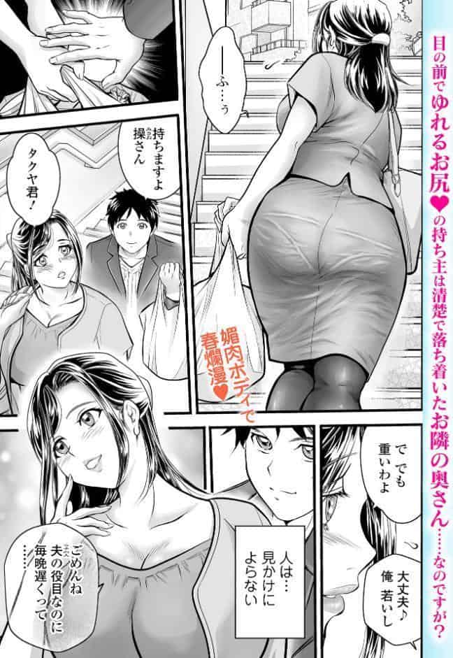 Webコミックトウテツ Vol.121