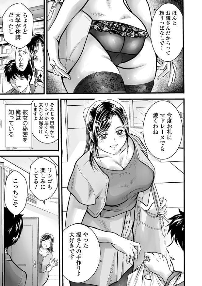 Webコミックトウテツ Vol.121