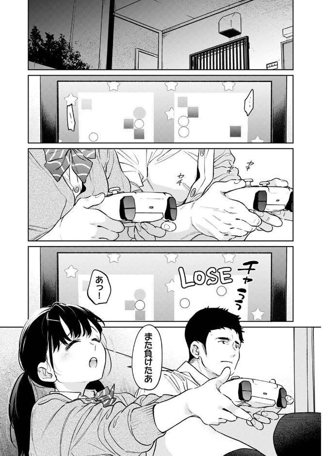 1LDK＋JK いきなり同居？密着！？初エッチ！！？ 第58話