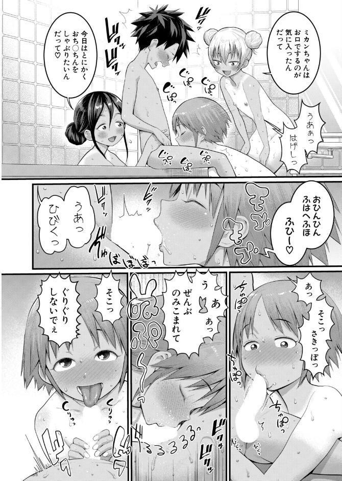 はだかぐらし 【第16話】