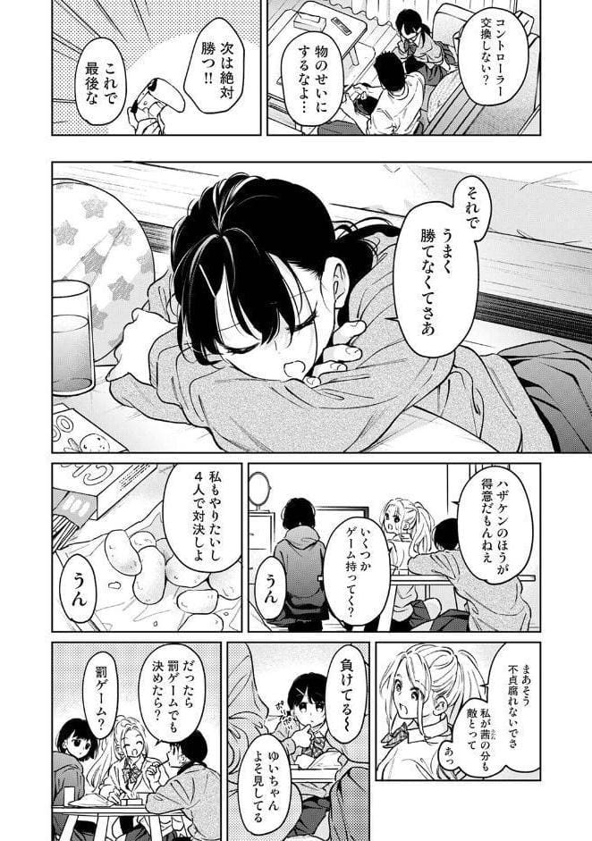 1LDK＋JK いきなり同居？密着！？初エッチ！！？ 第58話