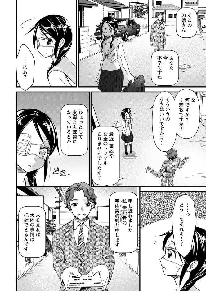 肉虐エゴイズム 【デジタル特装版】