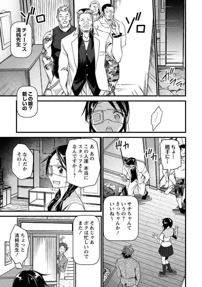 肉虐エゴイズム 【デジタル特装版】