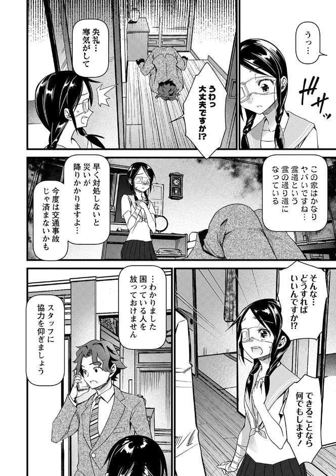 肉虐エゴイズム 【デジタル特装版】