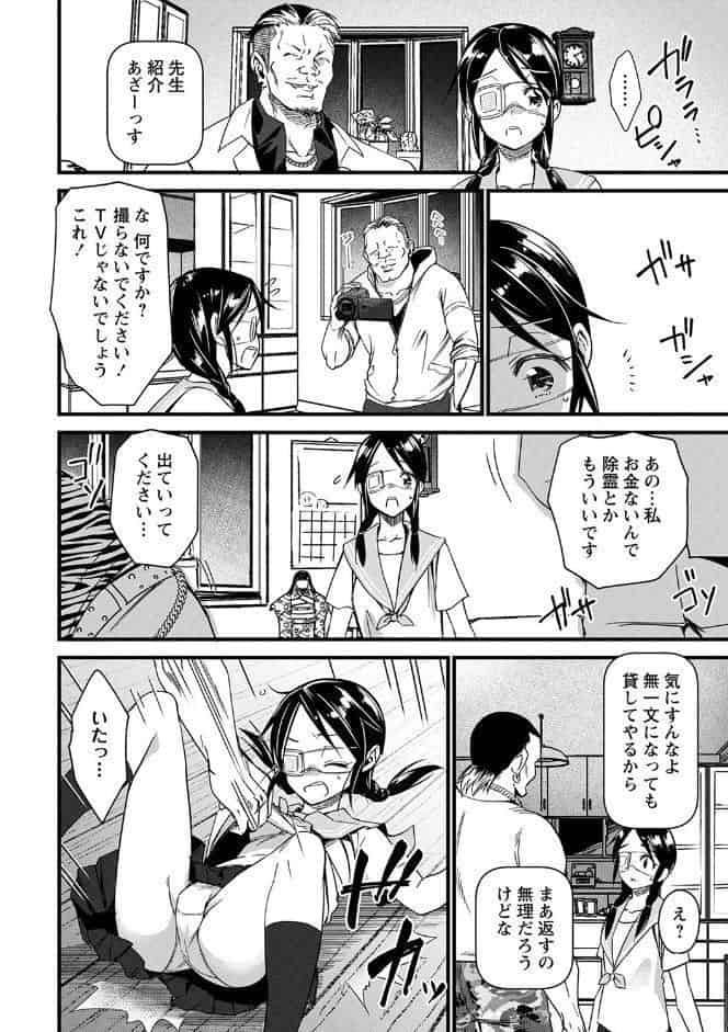 肉虐エゴイズム 【デジタル特装版】