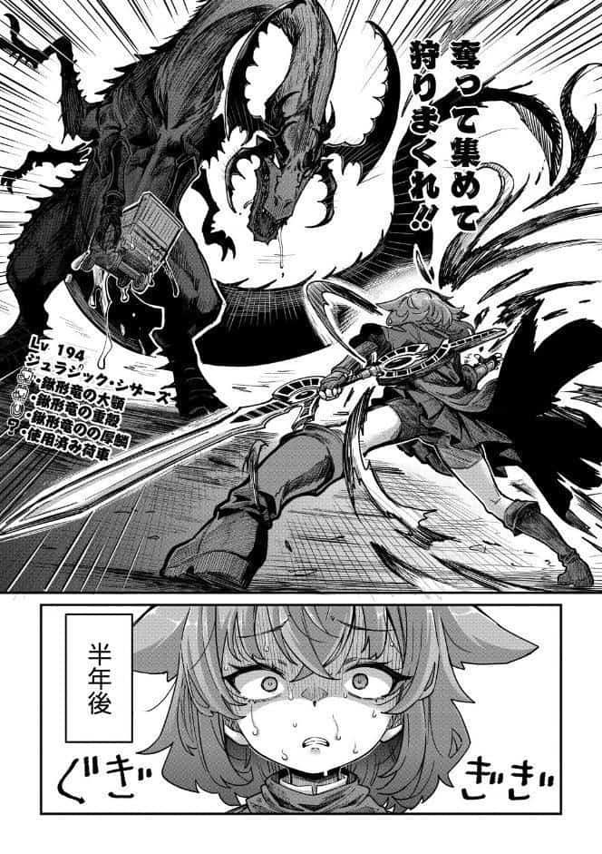 戦士ちゃんと触手くん 第六話