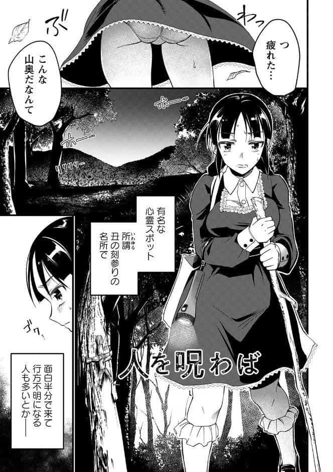肉虐エゴイズム 【デジタル特装版】