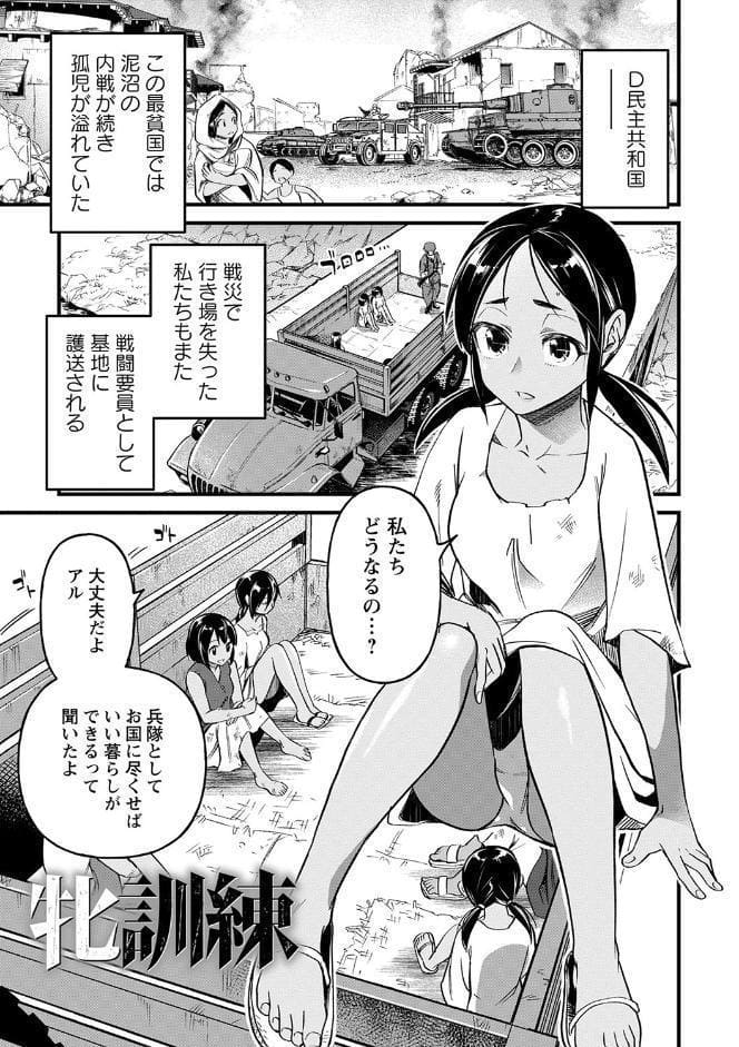 肉虐エゴイズム 【デジタル特装版】