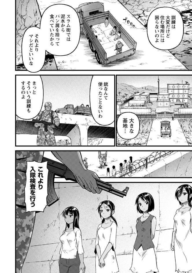 肉虐エゴイズム 【デジタル特装版】