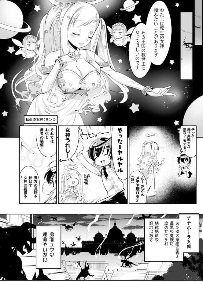 二次元コミックマガジン 男の娘を尻穴快楽でメス堕ち陵●！ Vol.2