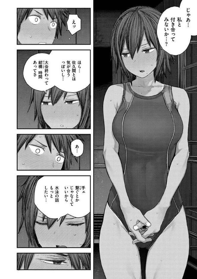 初恋プールサイド