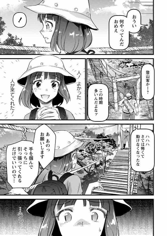 肉虐エゴイズム 【デジタル特装版】