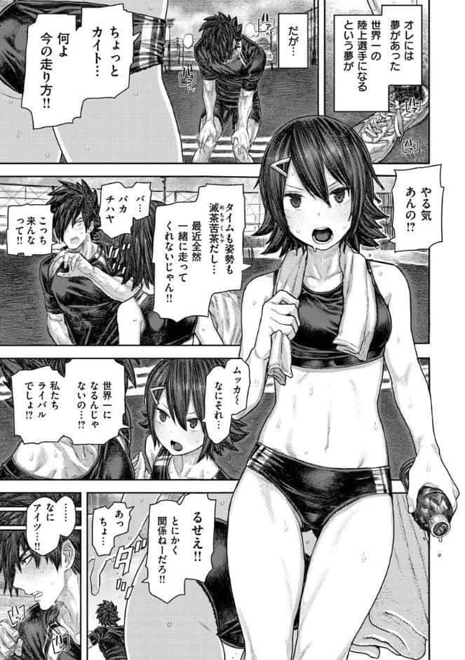 初恋プールサイド