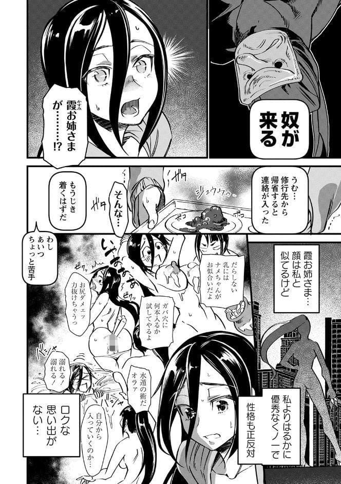 肉虐エゴイズム 【デジタル特装版】