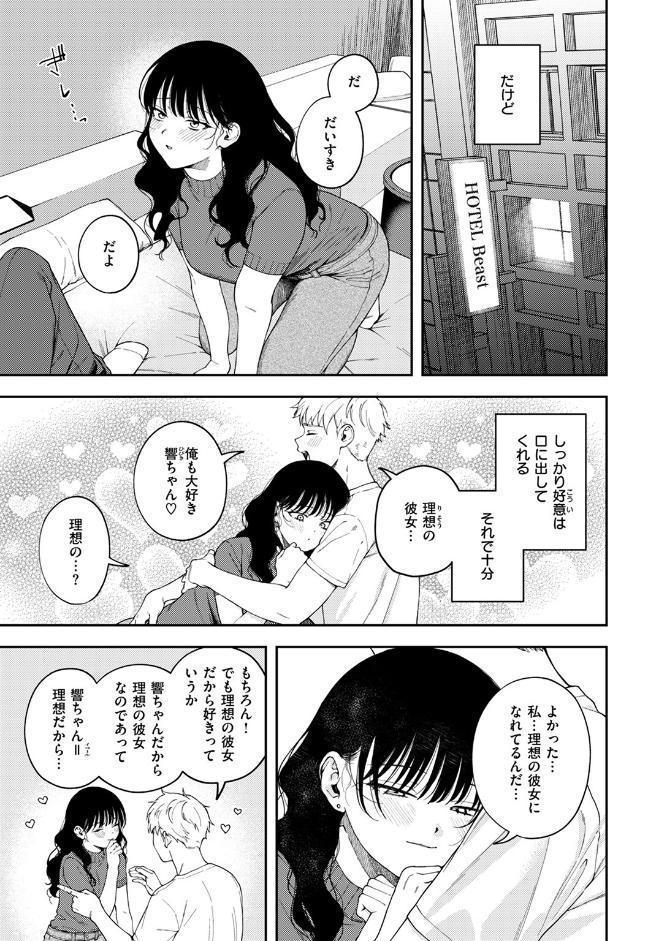 愛は轟音で囁け