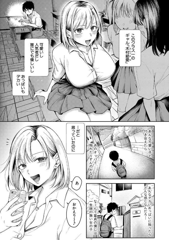 今日からギャルがお姉ちゃん！【電子版特典付き】