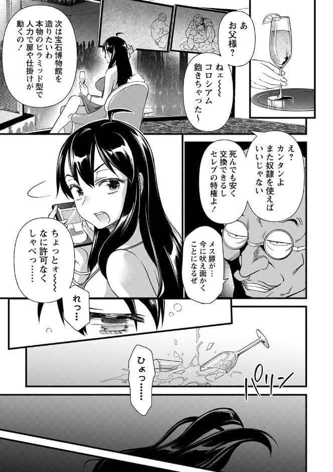 肉虐エゴイズム 【デジタル特装版】