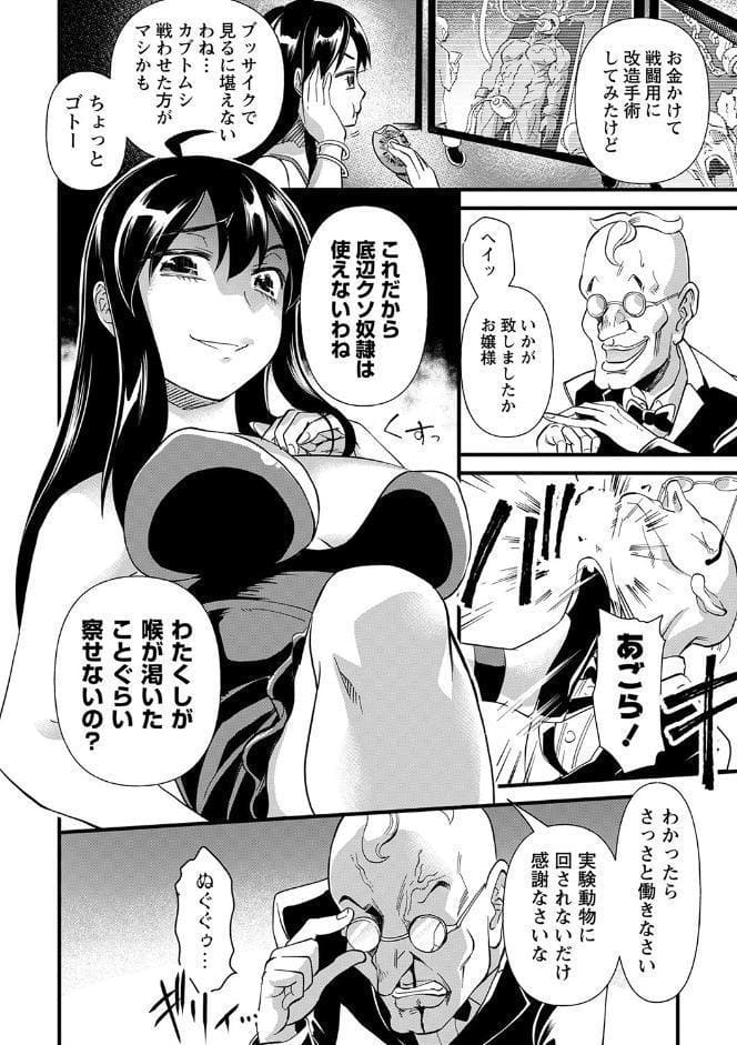 肉虐エゴイズム 【デジタル特装版】