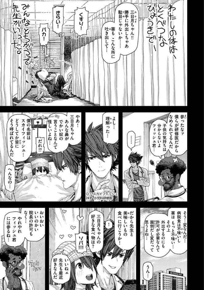 初恋プールサイド