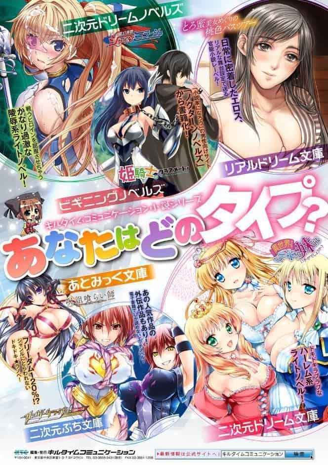 二次元コミックマガジン 男の娘を尻穴快楽でメス堕ち陵●！ Vol.2